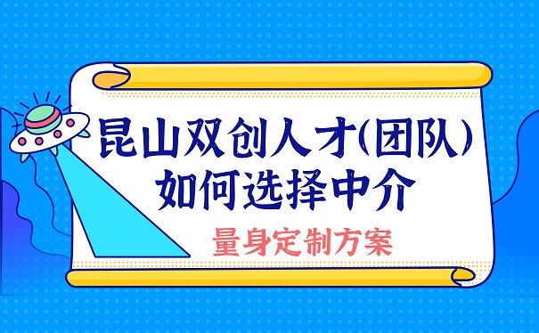 双创人才