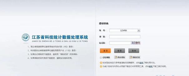 高新技术企业维护