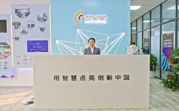 智为铭略