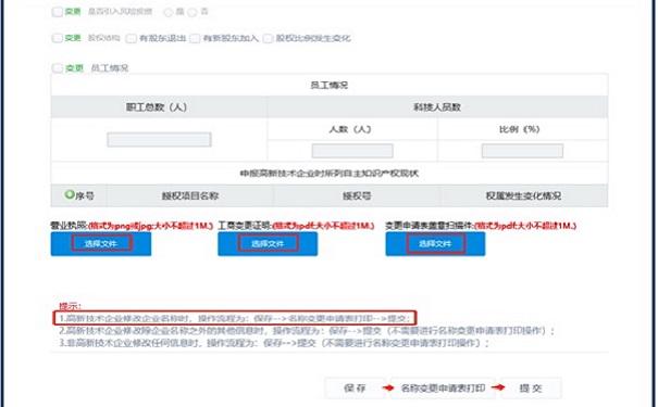 苏州高新技术企业