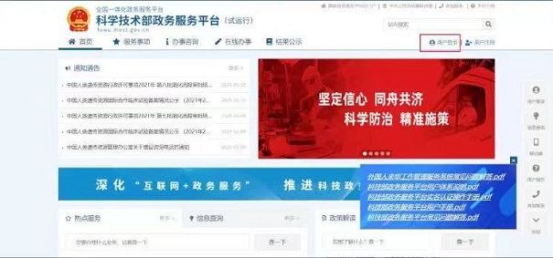 苏州高新技术企业