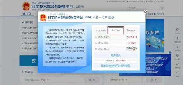 高新技术企业填报