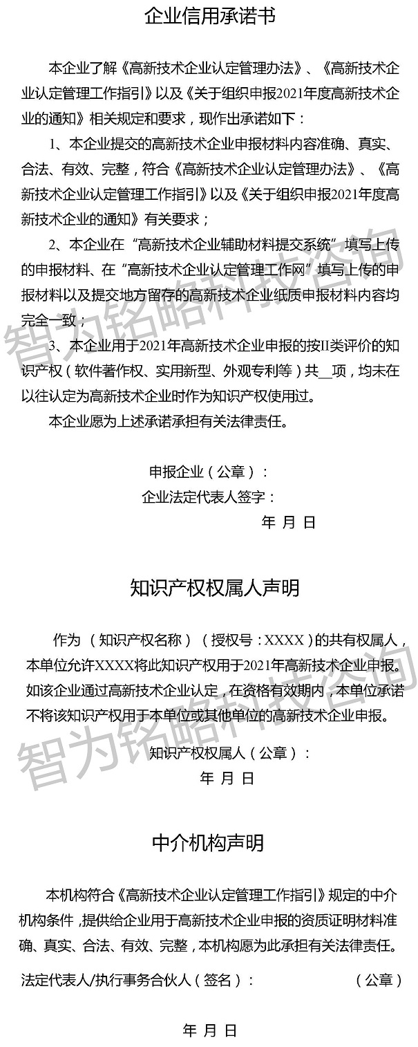 苏州高新技术企业