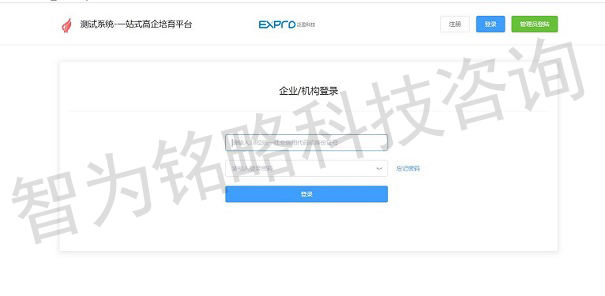 高新技术企业申报