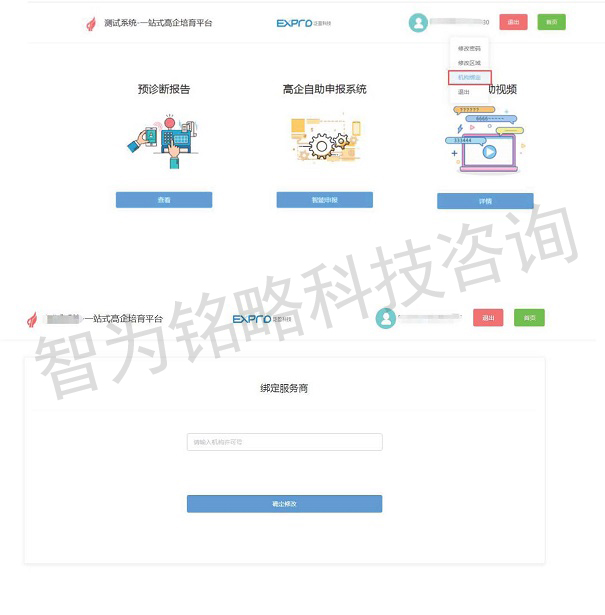 高新技术企业申报