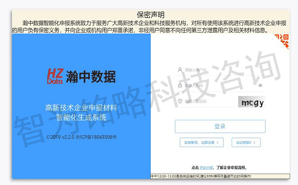 高新技术企业申报