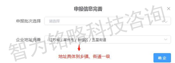 高新技术企业申报