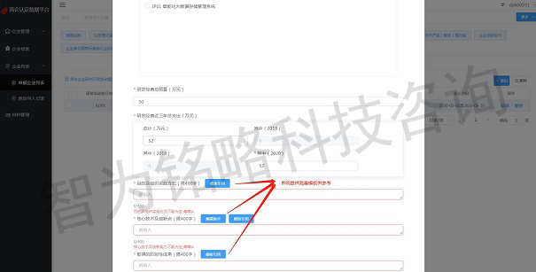 昆山高新技术企业