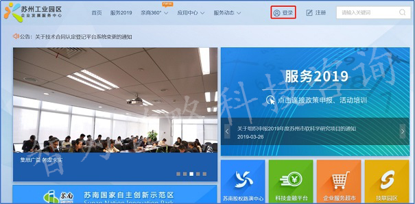 姑苏创新创业领军人才