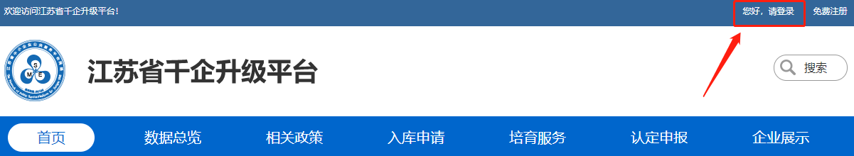 专精特新