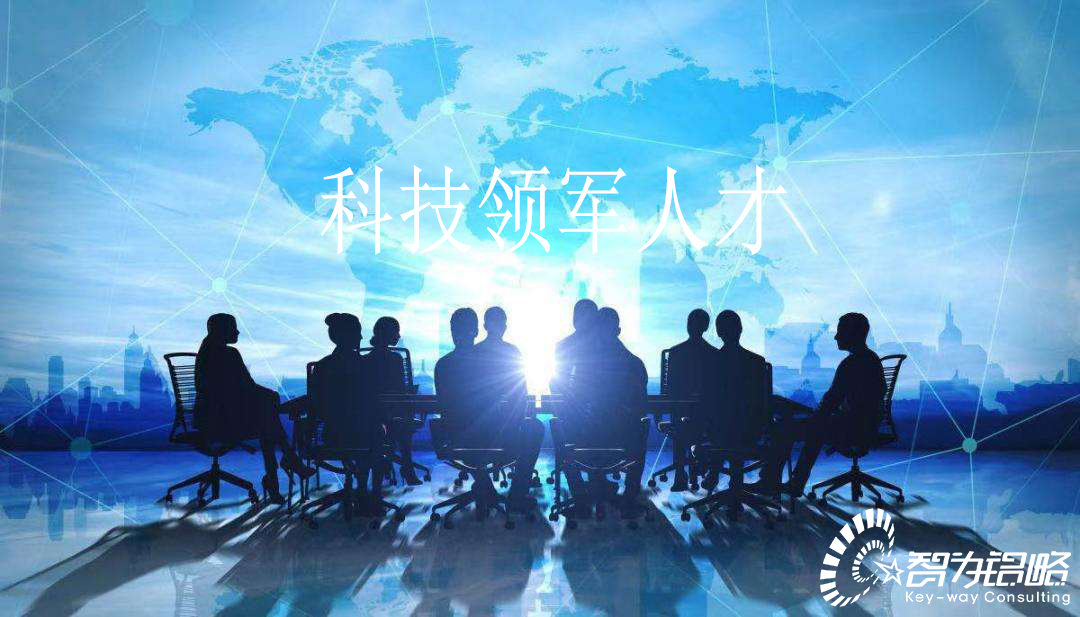 吴江区创新创业领军人才计划实施细则【智为铭略转发】