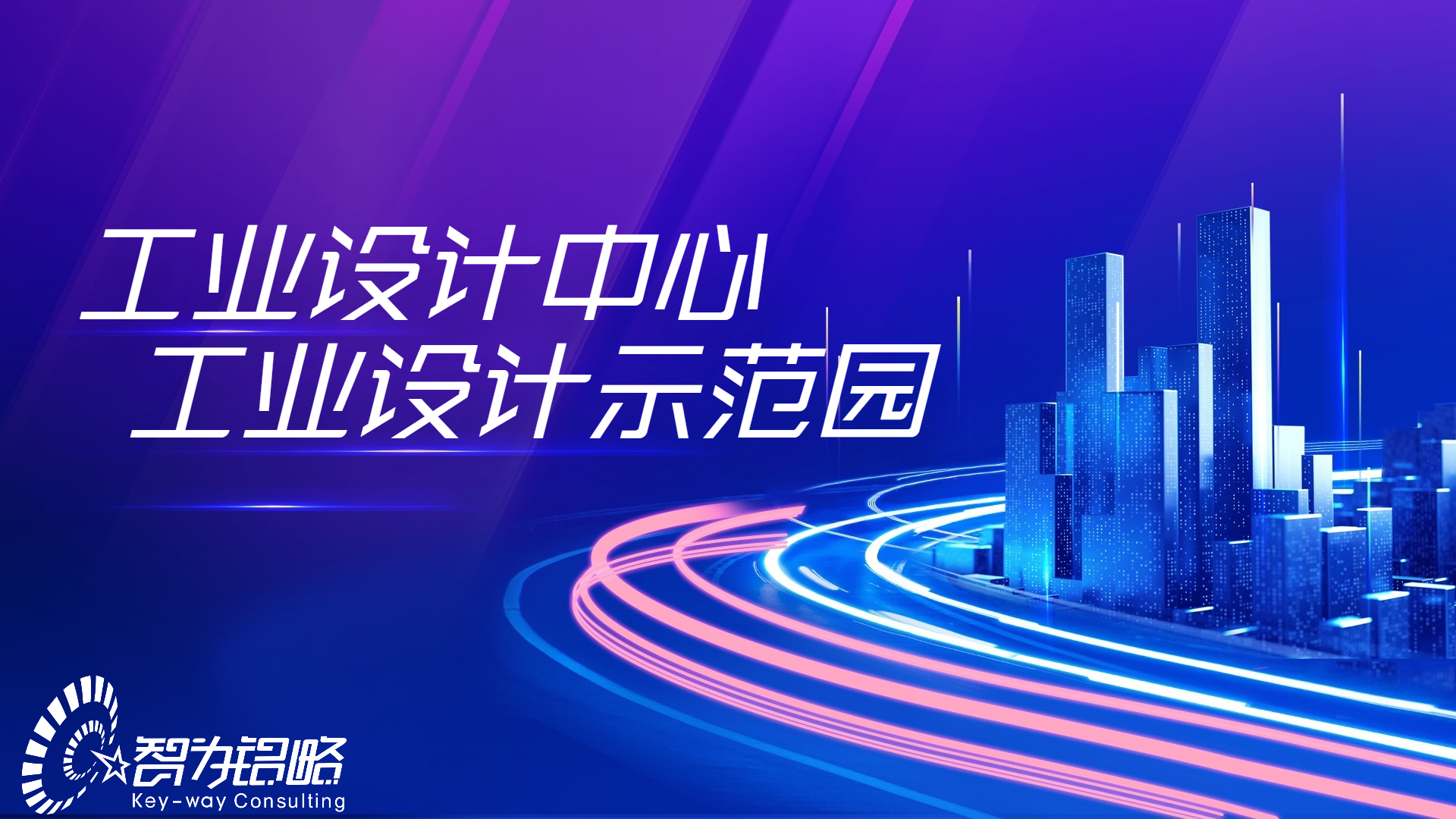 房地产表彰颁奖科技未来视频封面.jpg