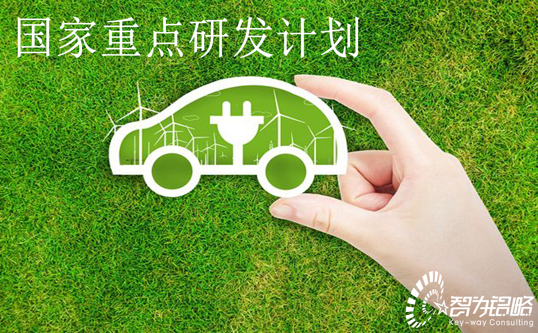 国家重点研发计划“**生物制造”等重点专项2022年项目咨询指南通知