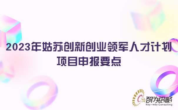轻透几何风宣传推广公众号首图.jpg