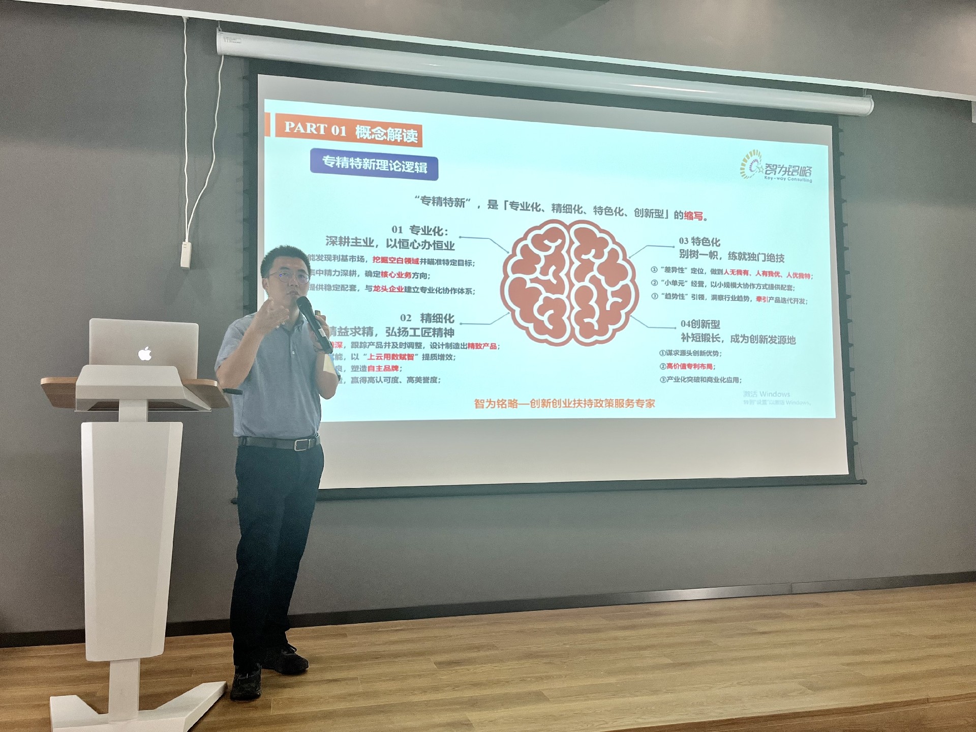 智为铭略助力企业专精特新创新能力提升