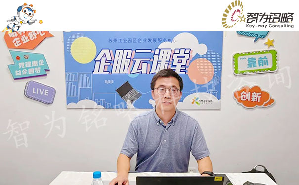 专精特新腾跃计划，智为铭略助力中小企业迸发大能量