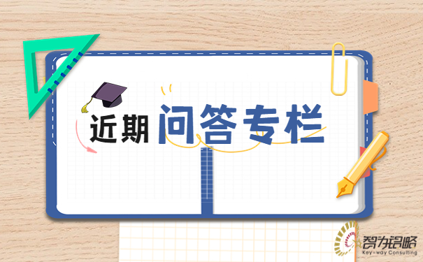 近期问答专栏—高新技术企业/专精特新