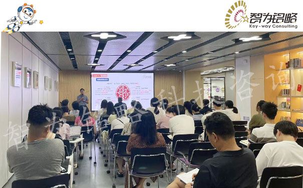 智为铭略受邀参加专精特新企业申报及政策宣讲会