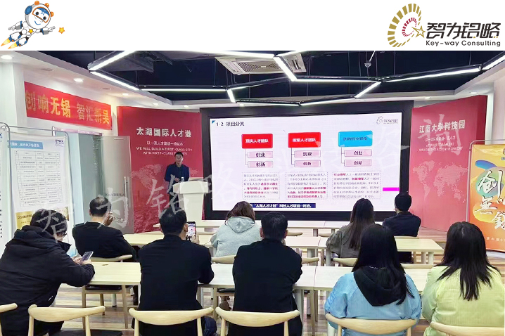 智为铭略主讲“飞凤人才”计划科技领军人才项目辅导活动
