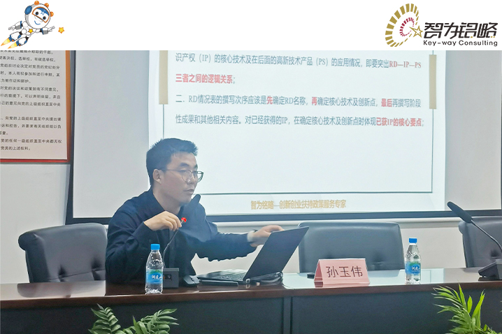 智为铭略受邀为苏州高新区综保区知识产权周做专题培训活动
