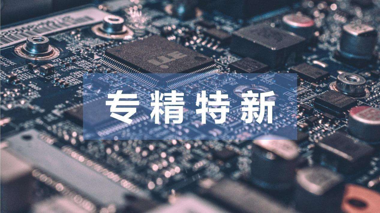 关于印发苏州市吴江区专精特新“小巨人”企业培育三年行动计划（2022-2024年）通知【智为铭略转发】